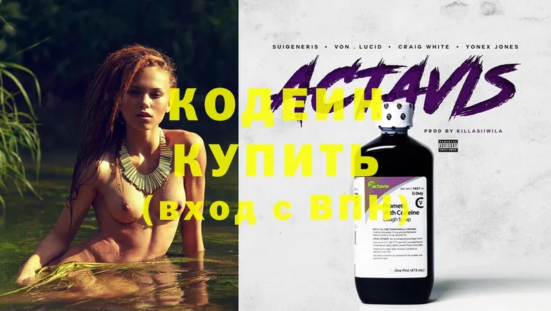 Кодеин Purple Drank  Энем 