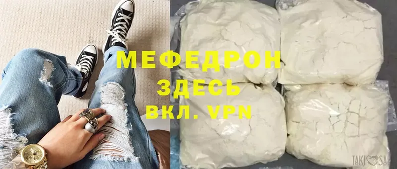 МЯУ-МЯУ 4 MMC  купить наркотик  Энем 